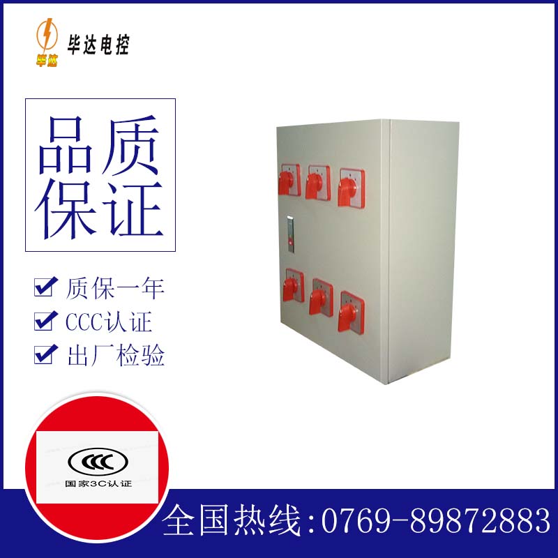 金山风机控制箱