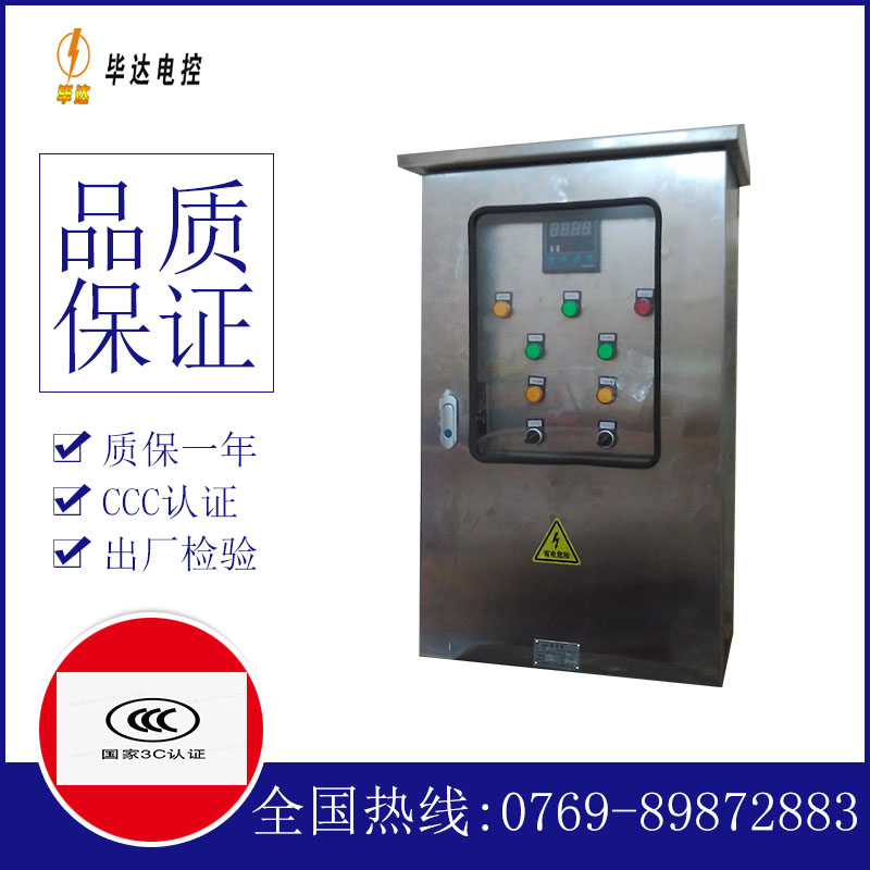 金山路灯控制箱